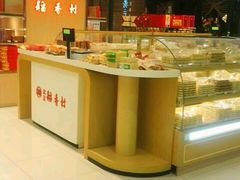 -北京稻香村(西单购物中心店)