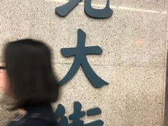 -北大街(地铁站)