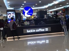 -瑞幸咖啡(厦门SM二期新生活广场店)