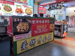-老闽味沙茶面·姜母鸭(传承35年曾厝垵店)