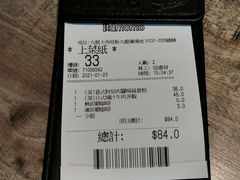 账单-意乐餐厅(海富商场店)