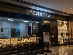 门面-二刀潮牛(重庆光环购物公园店)