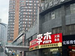 -观音桥步行街