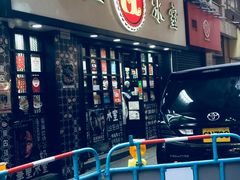 -华星冰室(湾仔店)