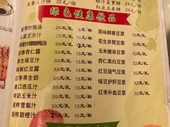 菜单-福寿斋·老北京铜锅涮肉·烤鸭(顺义总店)