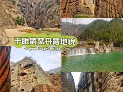 -灵宝峡旅游区