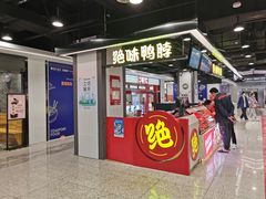 -乌石浦(地铁站)