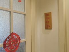 -平凡的世界主题餐厅横山双城铁锅羊肉(凤城四路店)