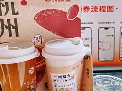 -炖物24章·顺时轻养茶(杭州大厦店)
