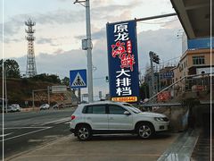 -原龙海鲜大排档(美食地标店)