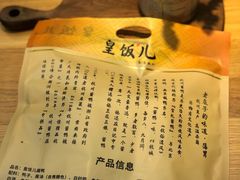 -皇饭儿·王润兴酒楼(河坊街店)
