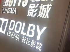 -寰映影城(朝阳合生汇杜比影院店)