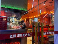-鱼酷活鱼烤鱼(静安大融城店)