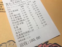 账单-玩煮炭火锅(延福街店)