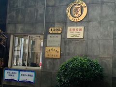 -上海理工大学(复兴路校区)