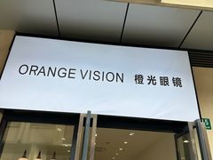 -ORANGE VISION橙光眼镜·蔡司