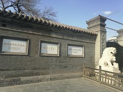 -张学良旧居陈列馆