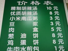 -费记胡辣汤(总店)