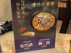 -李师傅脆肚(梅林店)