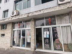 门面-盘龙黄鳝(盘龙居店)