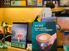 -星巴克(广州东圃天银店)