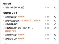 -红盔甲·小龙虾(天钥桥店)
