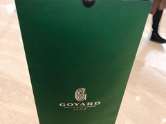 -GOYARD(恒隆广场店)