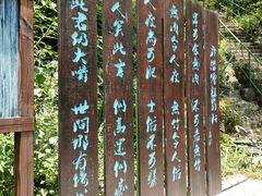 -众神白水涧景区