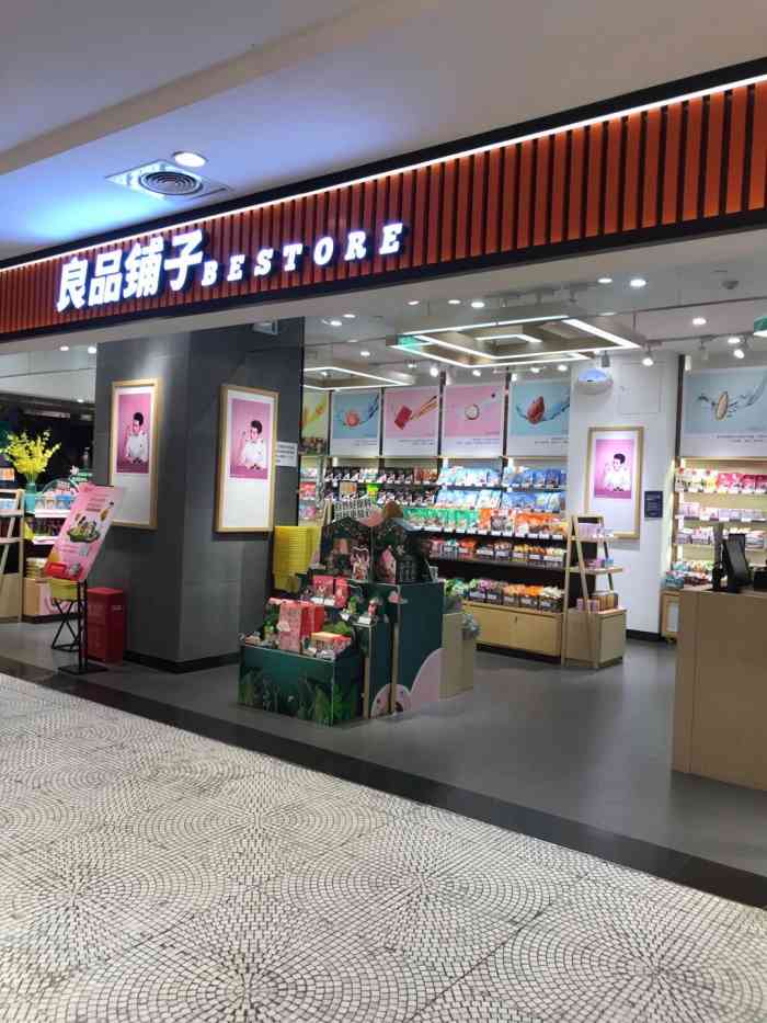 良品铺子(汉神店)-"汉神购物广场的良品铺子在负一楼,手扶电梯.
