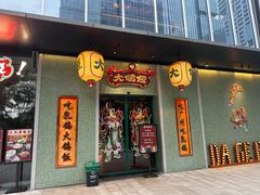 -大鸽饭(汉溪长隆店)