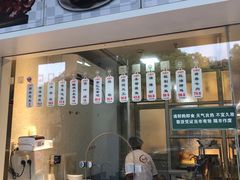 -老盛兴汤包馆(华灵店)