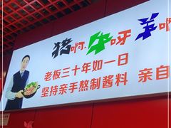 -猪啊牛呀羊啊水煮肉