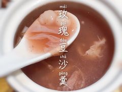 玫瑰豆沙羹-盘飧市(春熙路店)