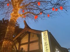 -时光漫步S酒店(成都宽窄巷子店)