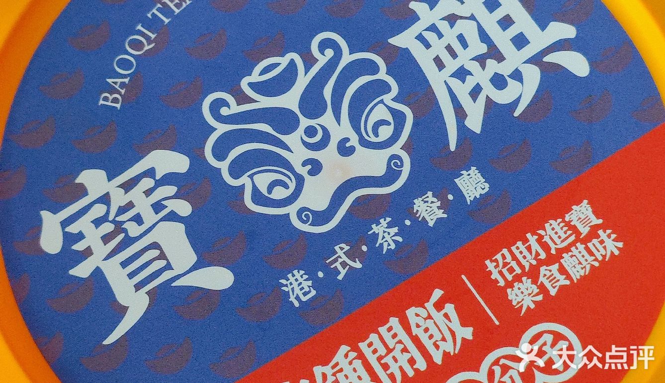 这份叉烧饭外卖，打工人又行了✊