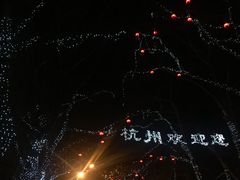 -Joy酒隐(西湖店)