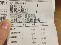 账单-周鱼小馆石锅酸菜鱼(活力汇店)