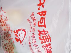 -许阿姨糕团店(南京总店)