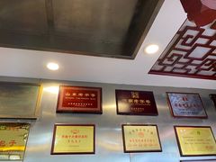 -草包包子铺1937(普利街店)