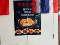 -泰华海鲜中餐厅(普吉镇店)