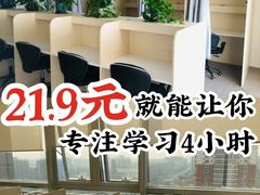-蜜蜂读书·24h自习室(角门西店)