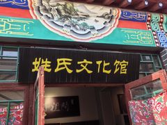 -吴桥杂技大世界