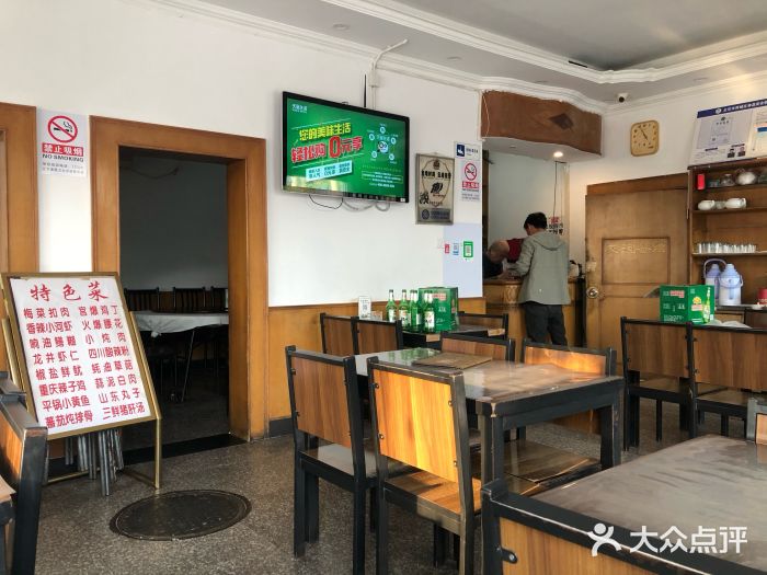 友谊餐馆(永安路店)图片