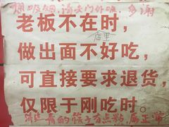 -明呈黄鱼面馆(斜土路店)