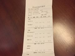 账单-咸亨大酒店-自助餐厅(解放南路店)