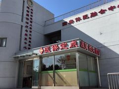 -北京中医药大学第三附属医院