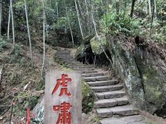 -武夷山风景名胜区-虎啸岩