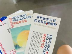 -衡阳那碗粉
