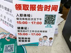 -广州仁爱天河医院体检中心