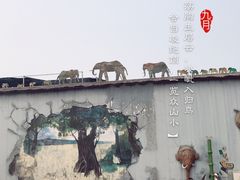 -呀路古热带植物园